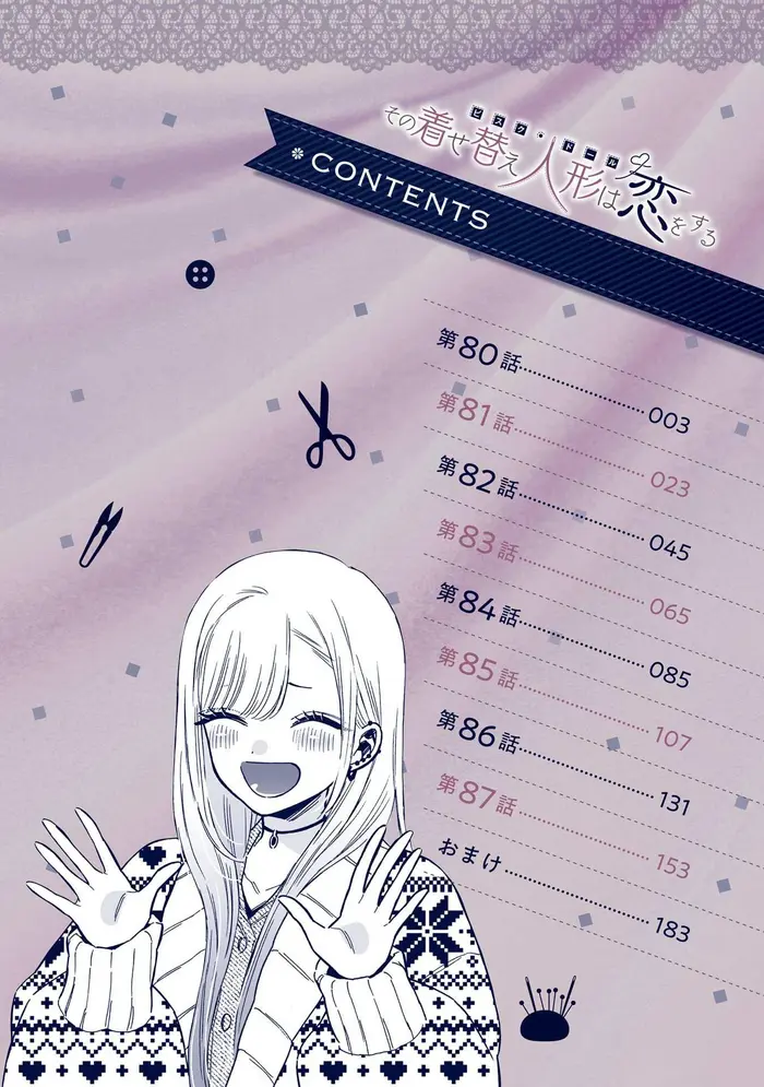 My Dress-Up Darling Chapter 87.5 image 02_optimized